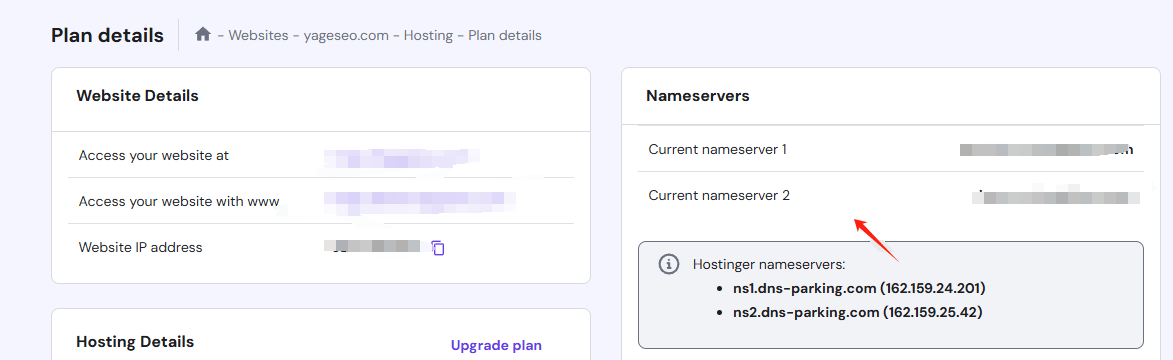 伺服器nameserver