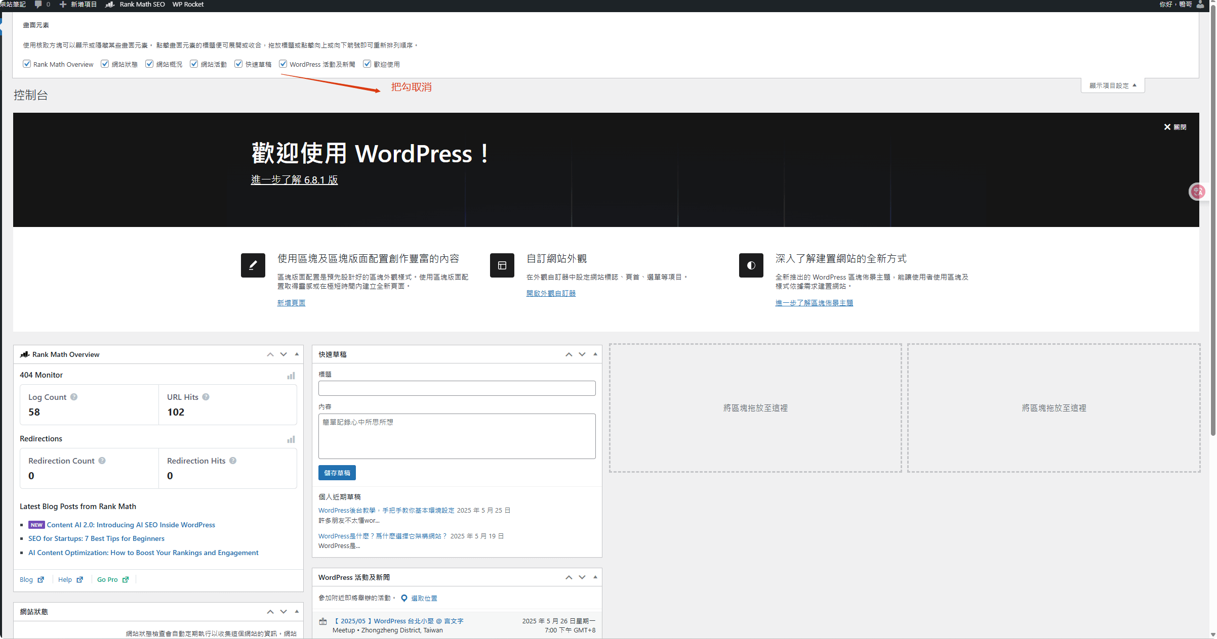 取消勾