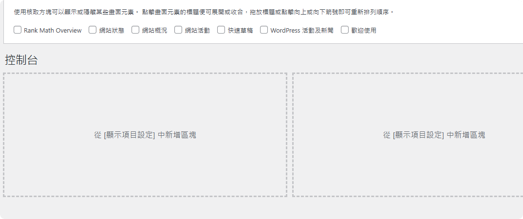 控制台就很乾净