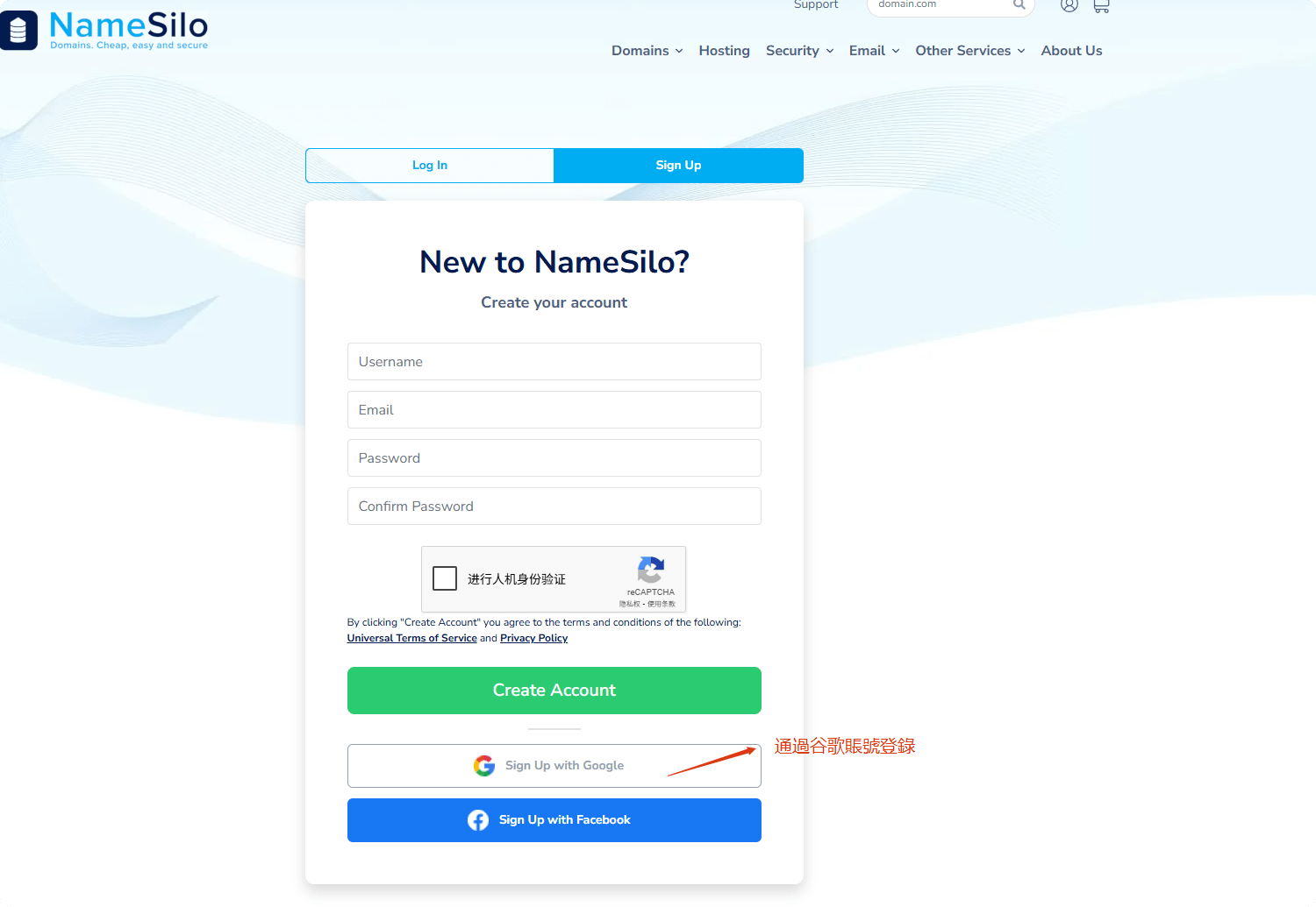 登錄namesilo